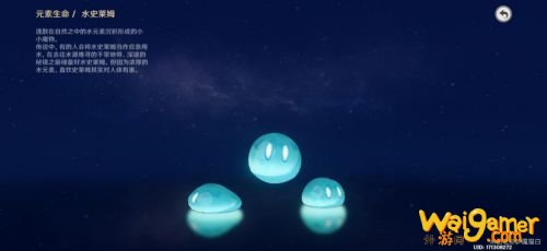 原神带有蓝色的生物全图鉴