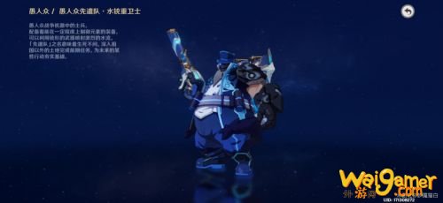 原神带有蓝色的生物全图鉴