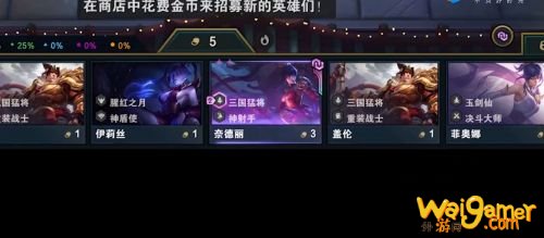 云顶之弈11.3版本最新天选机制改动，最新天选机制：不拿天选，则天选必出