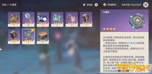 原神参量质变仪获取方法介绍 原神参量质变仪获取方法介绍