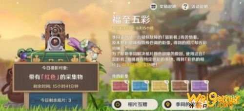 原神无法拍照问题解决办法 原神福至五彩无法拍照怎么办