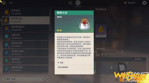 原神嬗变之尘获取方法 原神嬗变之尘作用介绍