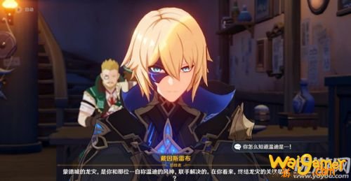 原神拾枝者戴因斯雷布任务攻略 原神拾枝者戴因斯雷布任务攻略