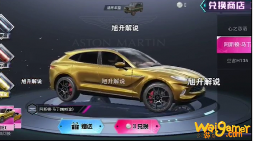 和平精英阿斯顿马丁载具怎么获得？阿斯顿马丁载具皮肤外观一览