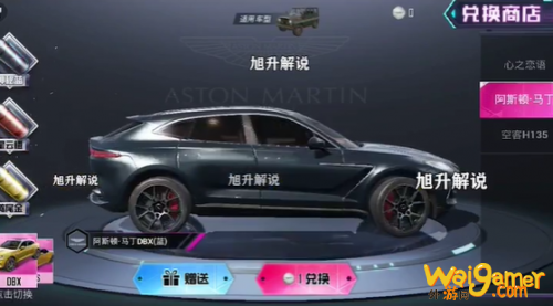 和平精英阿斯顿马丁载具怎么获得？阿斯顿马丁载具皮肤外观一览