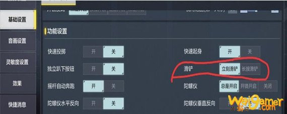 使命召唤手游滑铲怎么设置-滑铲设置方法