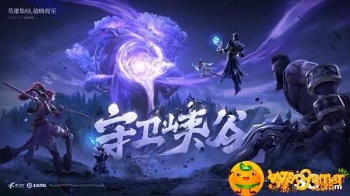 王者荣耀守卫峡谷哪个英雄厉害 守卫峡谷英雄使用推荐 王者荣耀守卫峡谷哪个英雄厉害-守卫峡谷英雄推荐