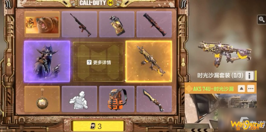 《使命召唤手游》时光沙漏转盘保底花费是多少 时光沙漏转盘价格介绍