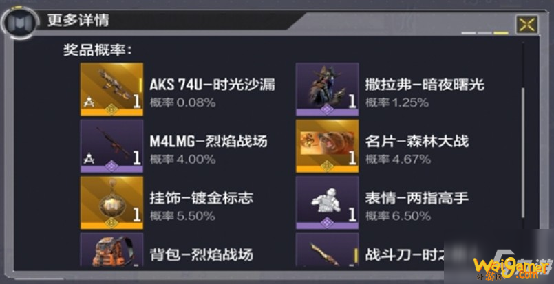 《使命召唤手游》时光沙漏转盘保底花费是多少 时光沙漏转盘价格介绍