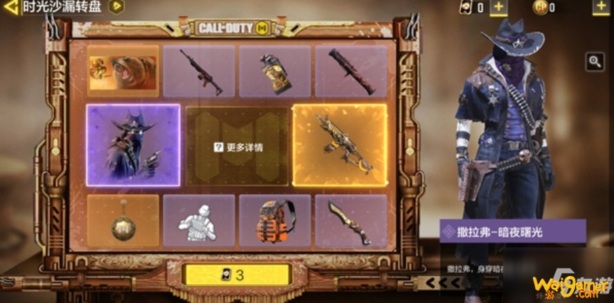 《使命召唤手游》时光沙漏转盘保底花费是多少 时光沙漏转盘价格介绍