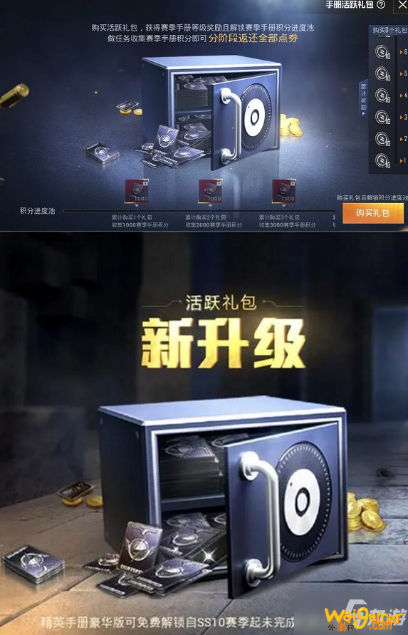 《和平精英》ss12赛季手册内容一览 ss12赛季手册奖励分享