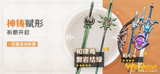 薪火相传美德不灭 《原神》迎来明霄升海平版本