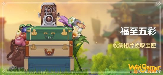 薪火相传美德不灭 《原神》迎来明霄升海平版本