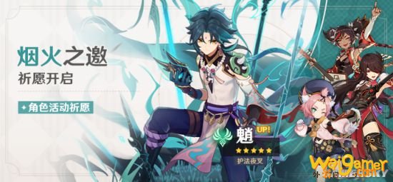 薪火相传美德不灭 《原神》迎来明霄升海平版本