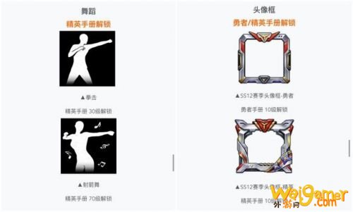 和平精英ss12赛季皮肤曝光 SS12赛季手册原初圣火皮肤一览 和平精英ss12赛季皮肤曝光 SS12赛季手册原初圣火皮肤一览