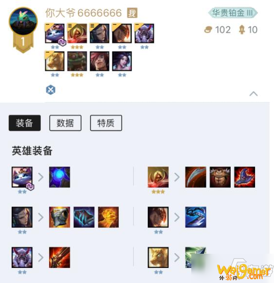 云顶之弈11.2玉剑神使怎么玩 11.2玉剑神使阵容上分攻略