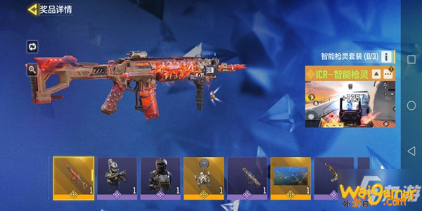 《使命召唤手游》智能枪灵保底花费分析 智能枪灵要多少钱