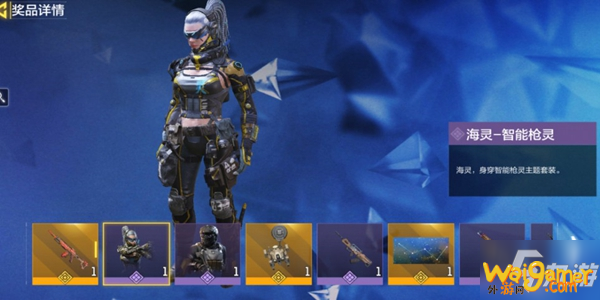 《使命召唤手游》智能枪灵保底花费分析 智能枪灵要多少钱