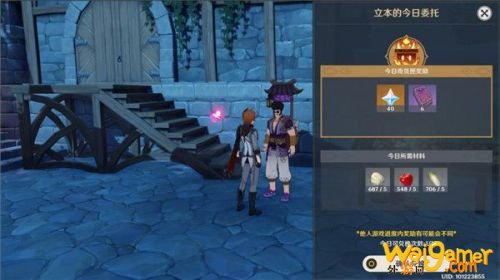 原神1月29日立本商人在哪里 原神1月29日立本商人位置