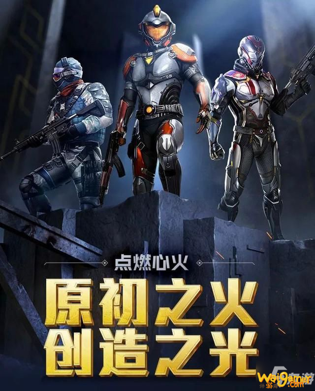 《和平精英》原初圣火套装怎么样 原初圣火套装性价比详解