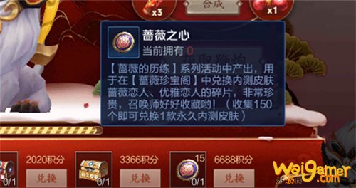 王者荣耀蔷薇珍宝阁什么时候开服，能对换什么皮肤