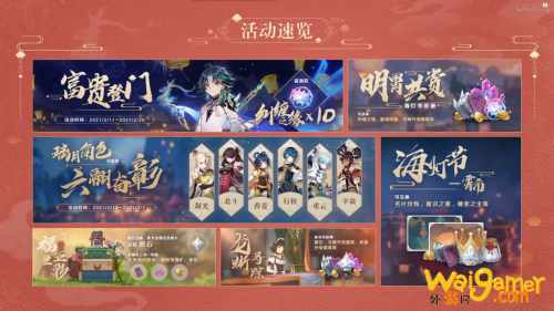 原神最新1.3版本更新内容一览