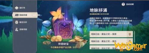 原神1.3海灯节自选4星角色推荐