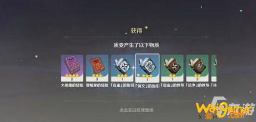 《原神》参量质变仪怎么获得 参量质变仪获得方法