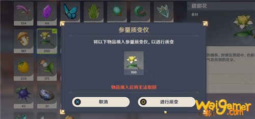 原神质变仪怎么用