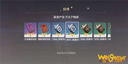 原神质变仪怎么用