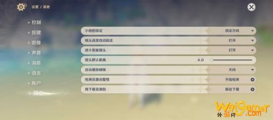 《原神》1.3版预下载来了 2月1日开启：PC/移动端