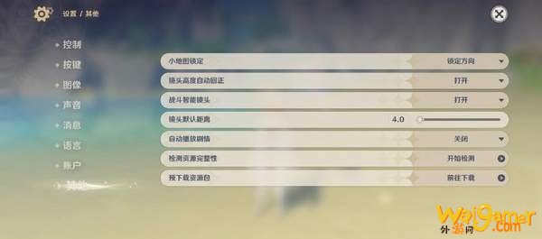 PC/移动端《原神》1.3“明霄升海”预载将开 2月1日