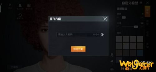 和平精英捏脸脸型代码大全 和平精英最全捏脸数据合集