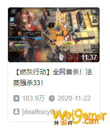 《阴阳师》、《原神》抄袭《明日方舟》?玩家炸了