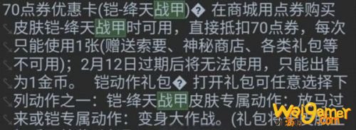 王者荣耀铠绛天战甲什么时候出 铠新皮肤2021上线时间和价格 王者荣耀铠绛天战甲什么时候出 铠新皮肤2021上线时间和价格