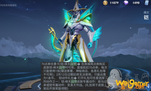 王者荣耀铠绛天战甲图解 铠新皮肤绛天战甲多少钱/图片/上线时间 王者荣耀铠绛天战甲图解 铠新皮肤绛天战甲多少钱/图片/上线时间