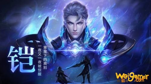 王者荣耀铠绛天战甲图解 铠新皮肤绛天战甲多少钱/图片/上线时间 王者荣耀铠绛天战甲图解 铠新皮肤绛天战甲多少钱/图片/上线时间