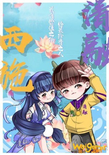 清融FMVP皮肤公布给西施!王者荣耀冬冠赛FMVP皮肤是清融西施 清融FMVP皮肤公布给西施!王者荣耀冬冠赛FMVP皮肤是清融西施