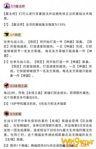 云顶七法龙魂阵容搭配攻略 LOL云顶之弈七法龙魂阵容装备推荐