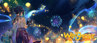 原神明霄升海平版本更新内容 原神1.3版本内容展示页地址