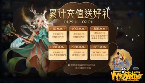 王者荣耀最新1月26日微信免单活动参加方式