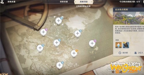 原神龙蜥寻踪活动玩法介绍