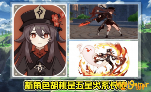 原神海灯节卡池UP角色有哪些？海灯节五星角色卡池UP顺序