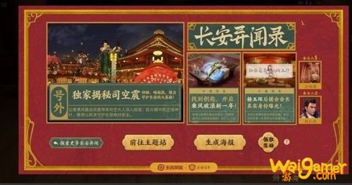 王者荣耀长安异闻录活动线索大全 解锁永久皮肤攻略