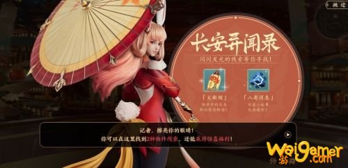王者荣耀长安八卦活动攻略 解锁八卦赢皮肤活动教程