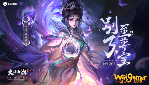 王者荣耀2021年新皮肤提前看