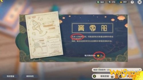 原神机关棋谭活动攻略 原神海灯节关棋谭活动玩法攻略