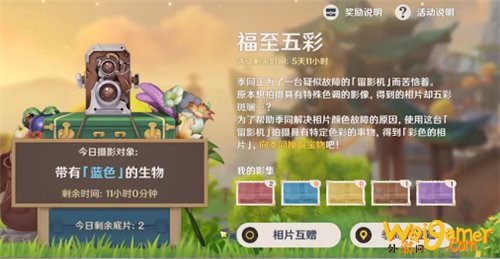 原神带有蓝色的生物怎么找？ 带有蓝色的生物位置拍照地点推荐