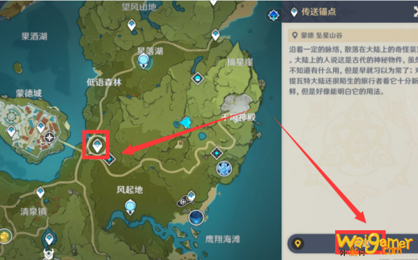 原神树莓在哪 原神树莓有什么用