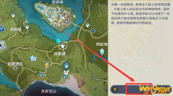 白萝卜在哪里获得 原神白萝卜在哪里采集